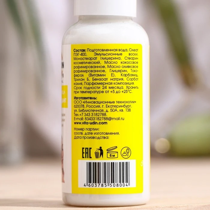 Крем с витамином Е для лица 30 мл 7883358 |