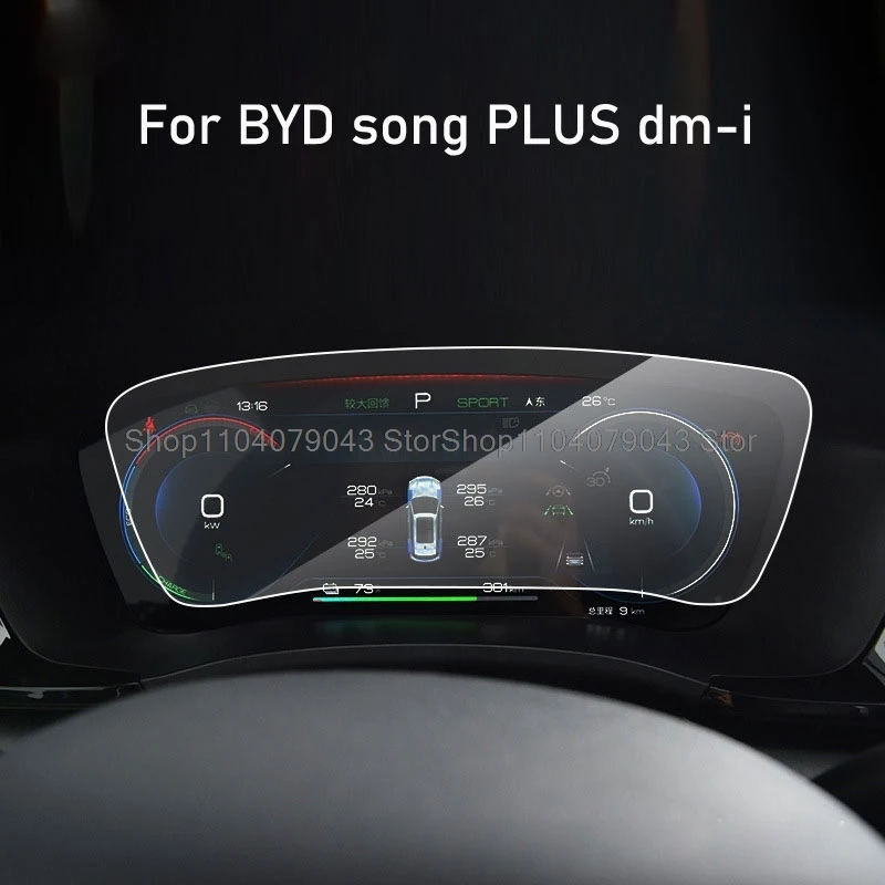 

Защитная пленка из закаленного стекла для BYD Song PLUS dm-i 2021-2025, 12,3-дюймовый автомобильный прибор, цифровой экран для кабины, защита от царапин