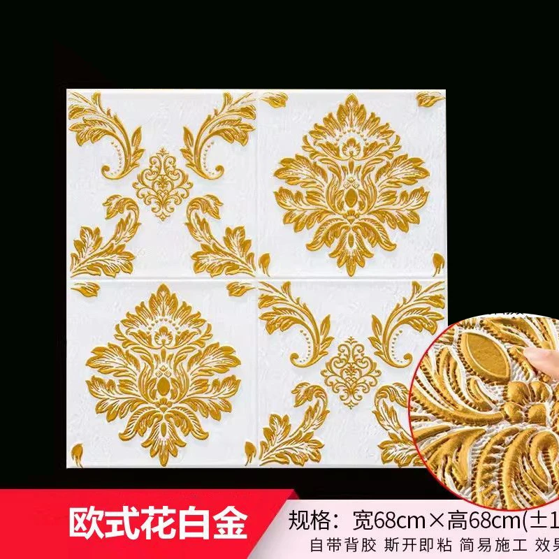 Самоклеящиеся настенные 3D наклейки обои для гостиной фоновые украшения