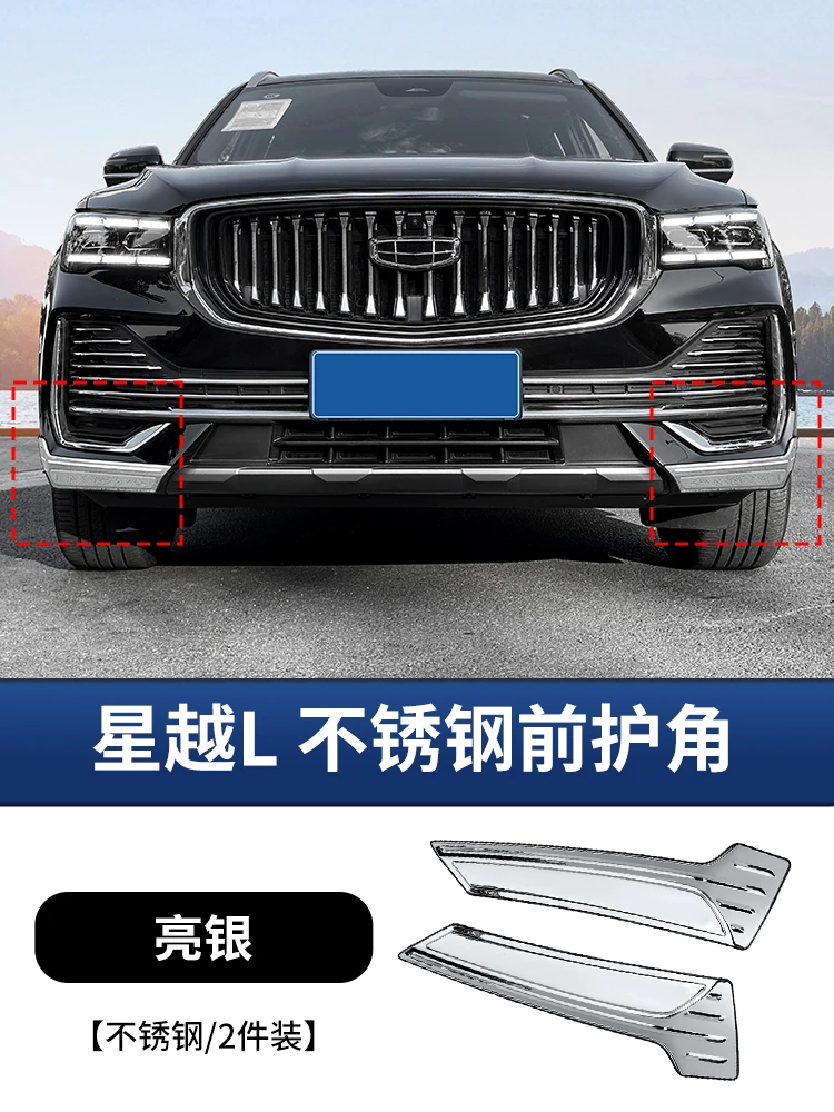 

Для GEELY Monjaro XingyueL передняя угловая защита, полоса против столкновений, передний бампер из нержавеющей стали, защита от царапин, интерьер