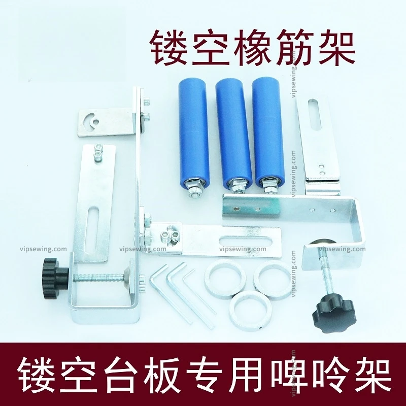 Полая резиновая рамка полый стол швейная машина специальная тянущая поясная
