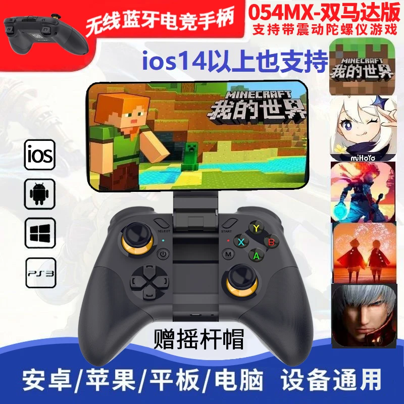

Game console for my world MC reborn cell proto God cloud computer WuFan, which is suitable for Xiaomi Huawei iPad tablet phone