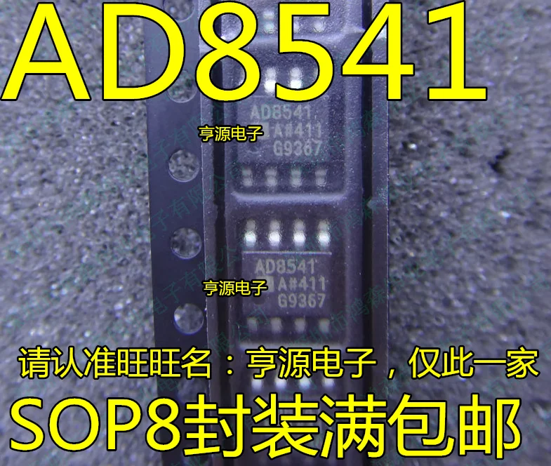 

10pcs/lot AD8541 AD8541ARZ AD8541AR 100% New