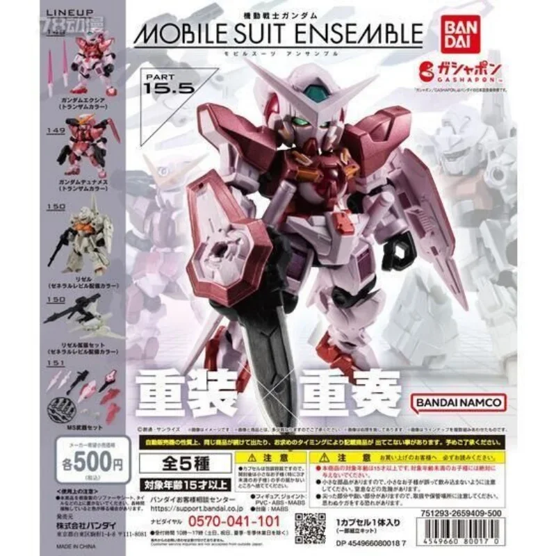 Bandai Genuine 5 шт. MSE 15.5 GN-001 вместеン 포함피シア RGZ-95 ReZEL Набор моделей в сборе Игрушки
