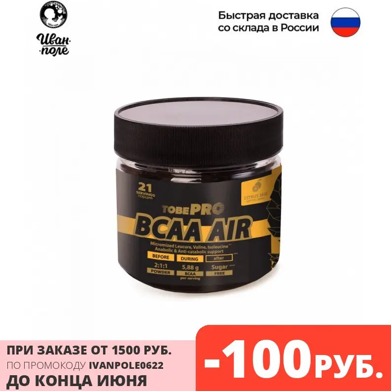 BCAA AIR (150 г) |