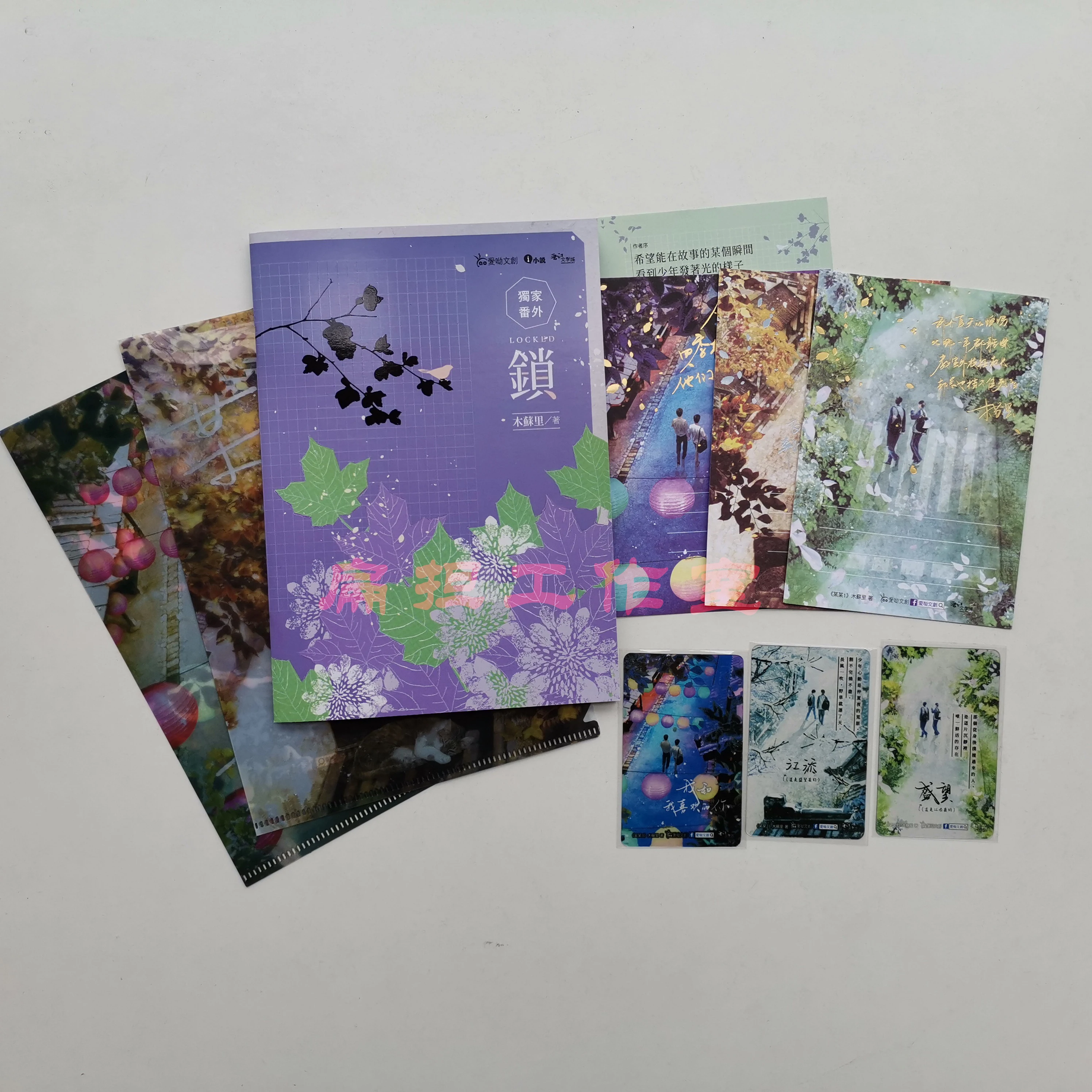 Новинка 2022 года книга с открыткой от Mu Su Li в специальном выпуске Sheng Wang Jiang Tian