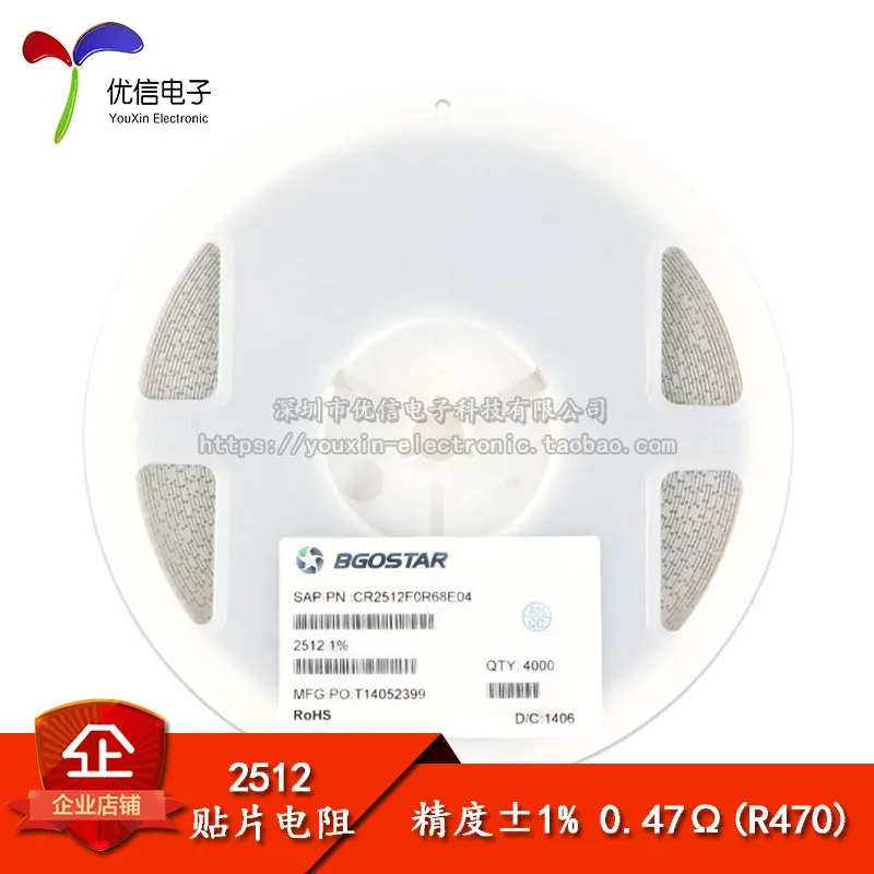

Original genuine 2512 chip resistor 1W 0.47R 0.47ohm Accuracy±1% (10pcs)
