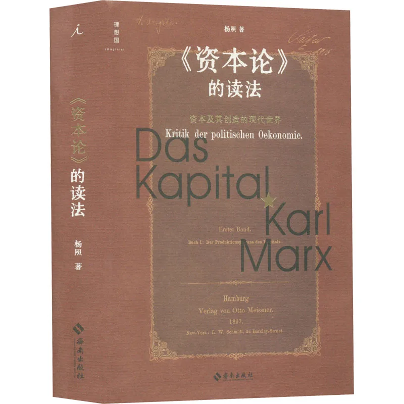 

Books Chinese Capital And The Modern World It Creates