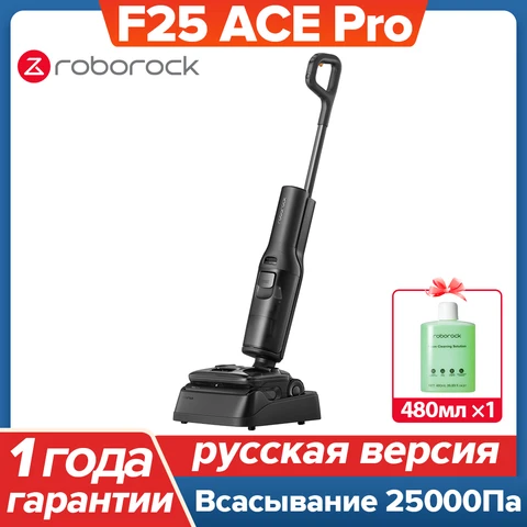 Роборок Диад Комбо & F25 Ультра