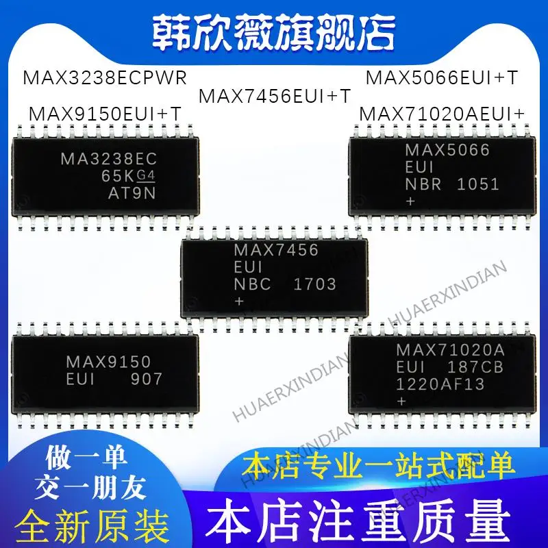 

10PCS New Original MAX7456/MAX9150/MAX5066EUI+T MAX3238ECPWR MAX71020AEUI+