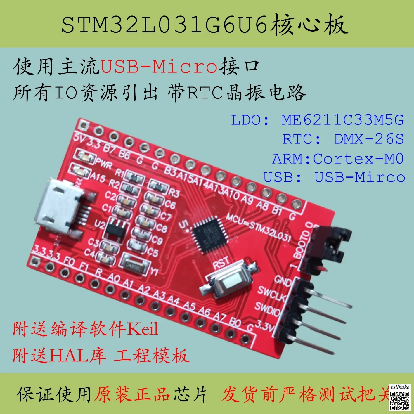 Материнская плата STM32L031G6U6 Core Board STM32L011 минимальная системная ARM