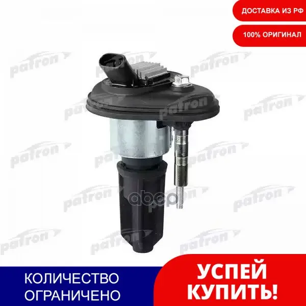 Катушка Зажигания Chevrolet Trailblazer Hummer Isuzu Ascender Saab 9-7x PATRON арт. PCI1141 | - Цена: 3382