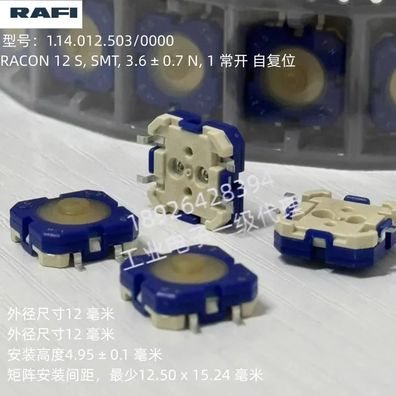 1.14.012.503/0000 немецкий RFAI сенсорный переключатель RACON 12 S SMT самосброс 1 нормально