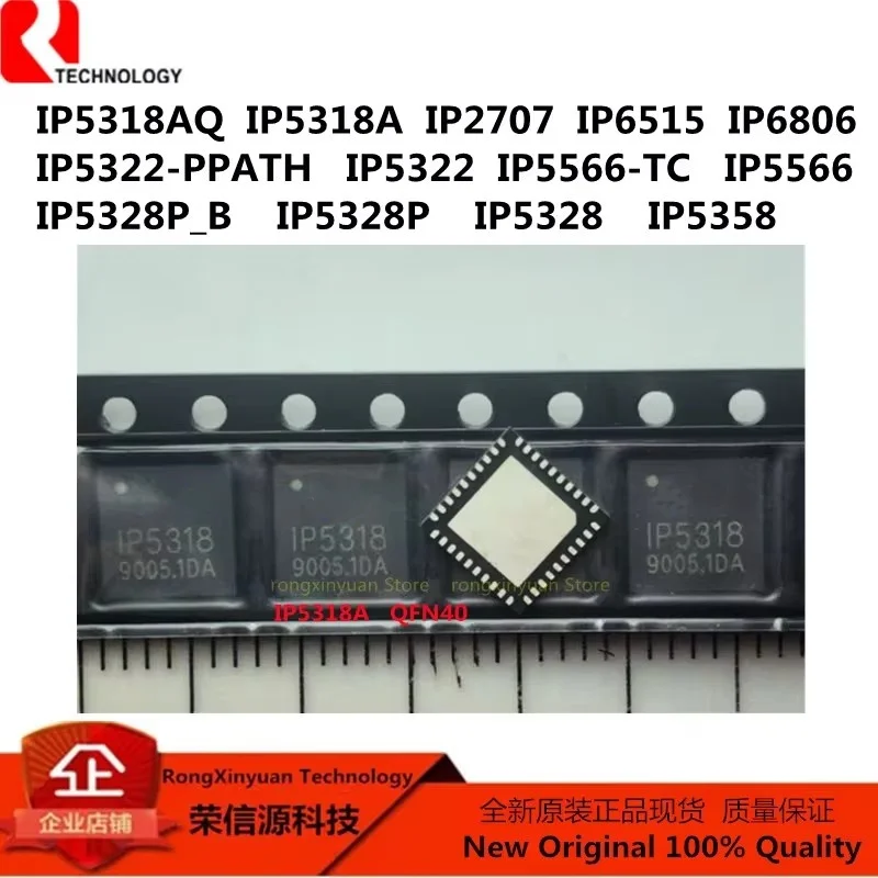 IP2707 IP5318A IP5318AQ IP5322-PPATH IP5328P IP5328P_B IP5358 IP5566-TC IP6515 IP6806 100% новый