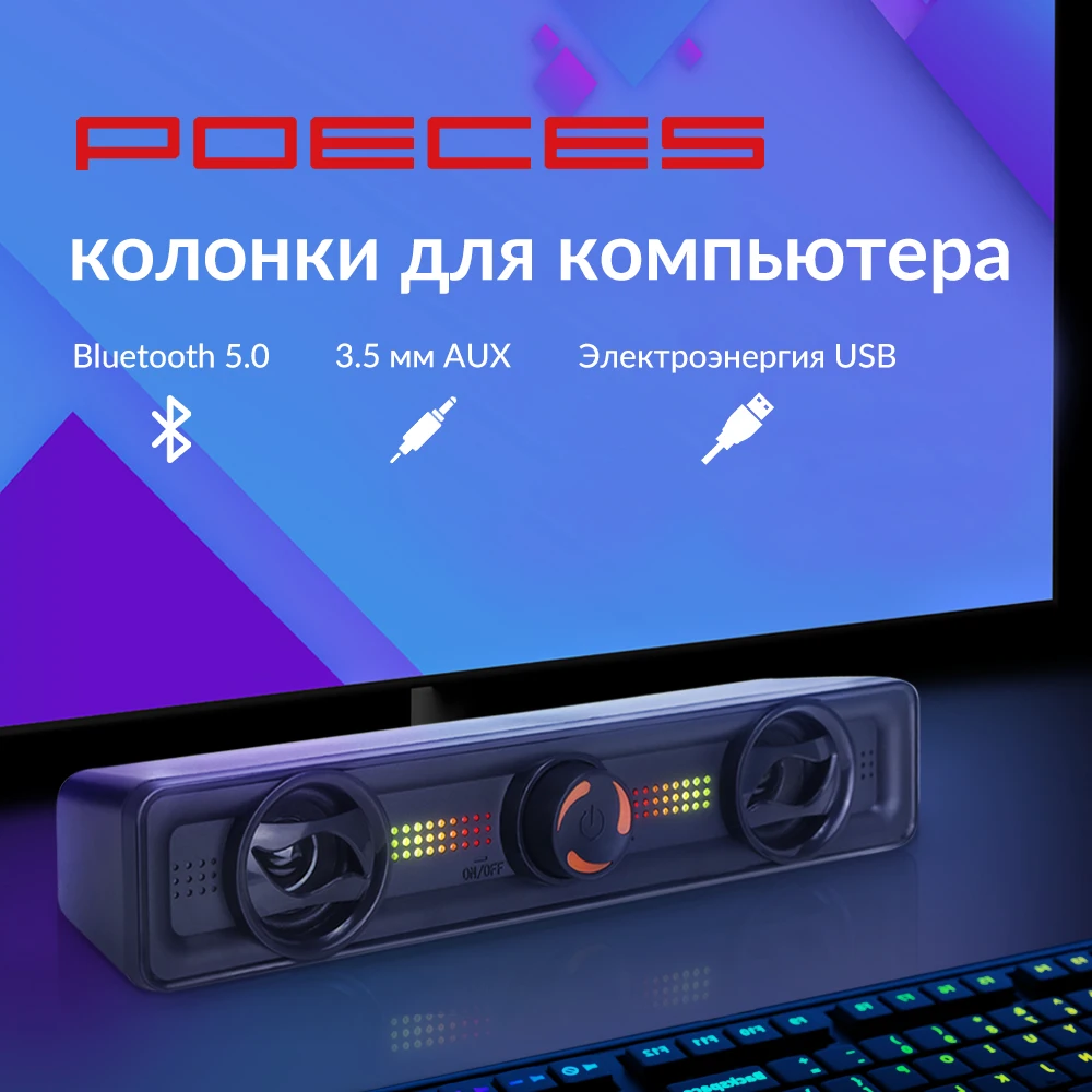 

POECES SPA1 Series Desktop Soundbar, Stereo Computer Speakers with Dual Full-range Drivers, Dynamic RGB Lighting, USB Powered with 3.5mm Audio Cable for Plug, Bluetooth 5.0 and AUX Inputs, Compatible with PC, Laptop