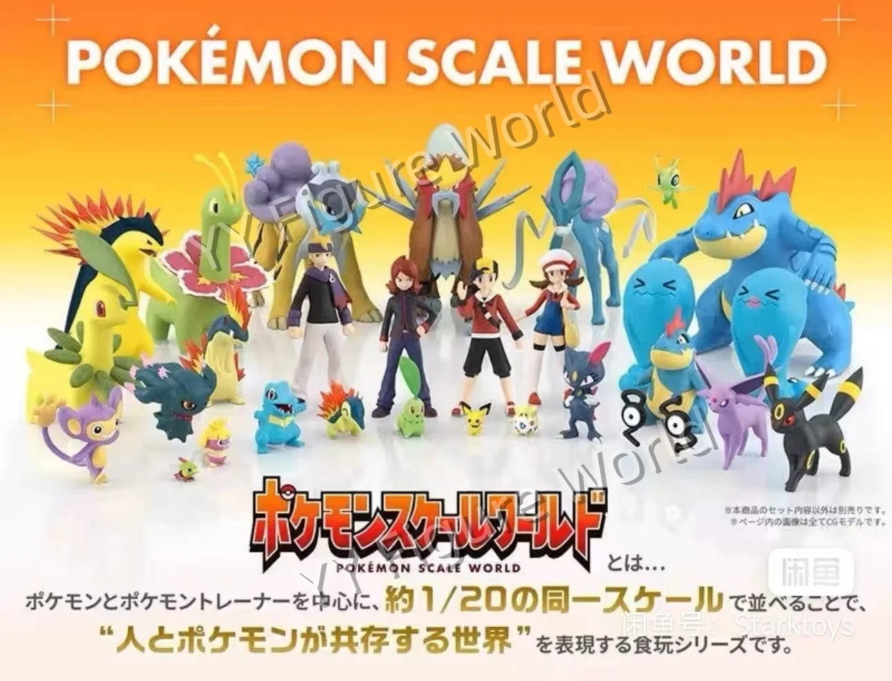 Фото Оригинальные фигурки Bandai Scale World POKEMON: регион Джото, Котоне, Бейлиф, Сильвер, Кроконау, Морти, Селеби. Аниме-игрушки. №2