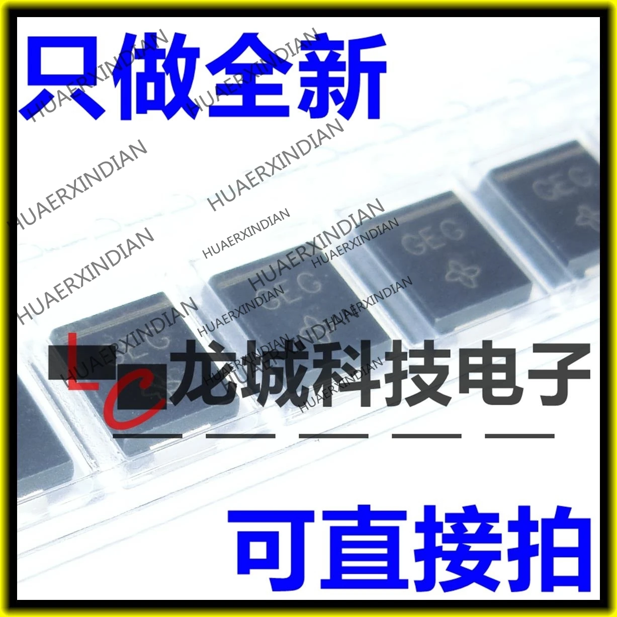 

10 шт./лот NEW SMCJ13CA DO-214AB 13V TVS :GEG в наличии