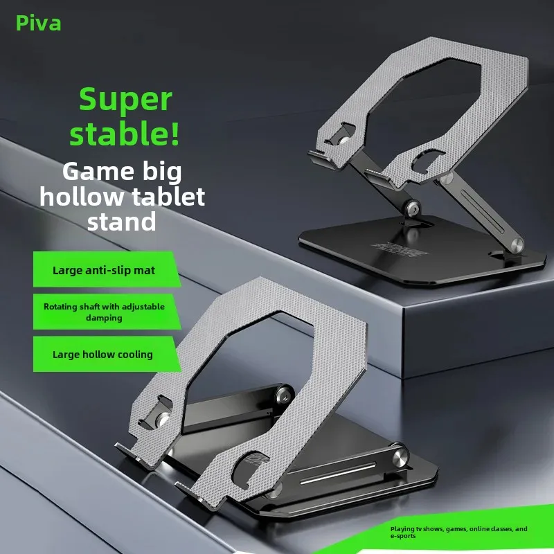 Подставка для планшетного компьютера из сплава Piva iPad настольное охлаждение