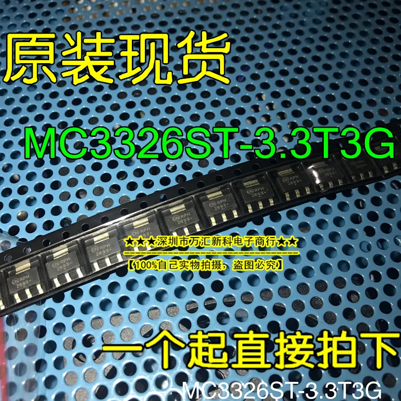 

20pcs 100% orginal newMC33269ST-3.3T3G MC33269 Low dropout regulator SOT-223