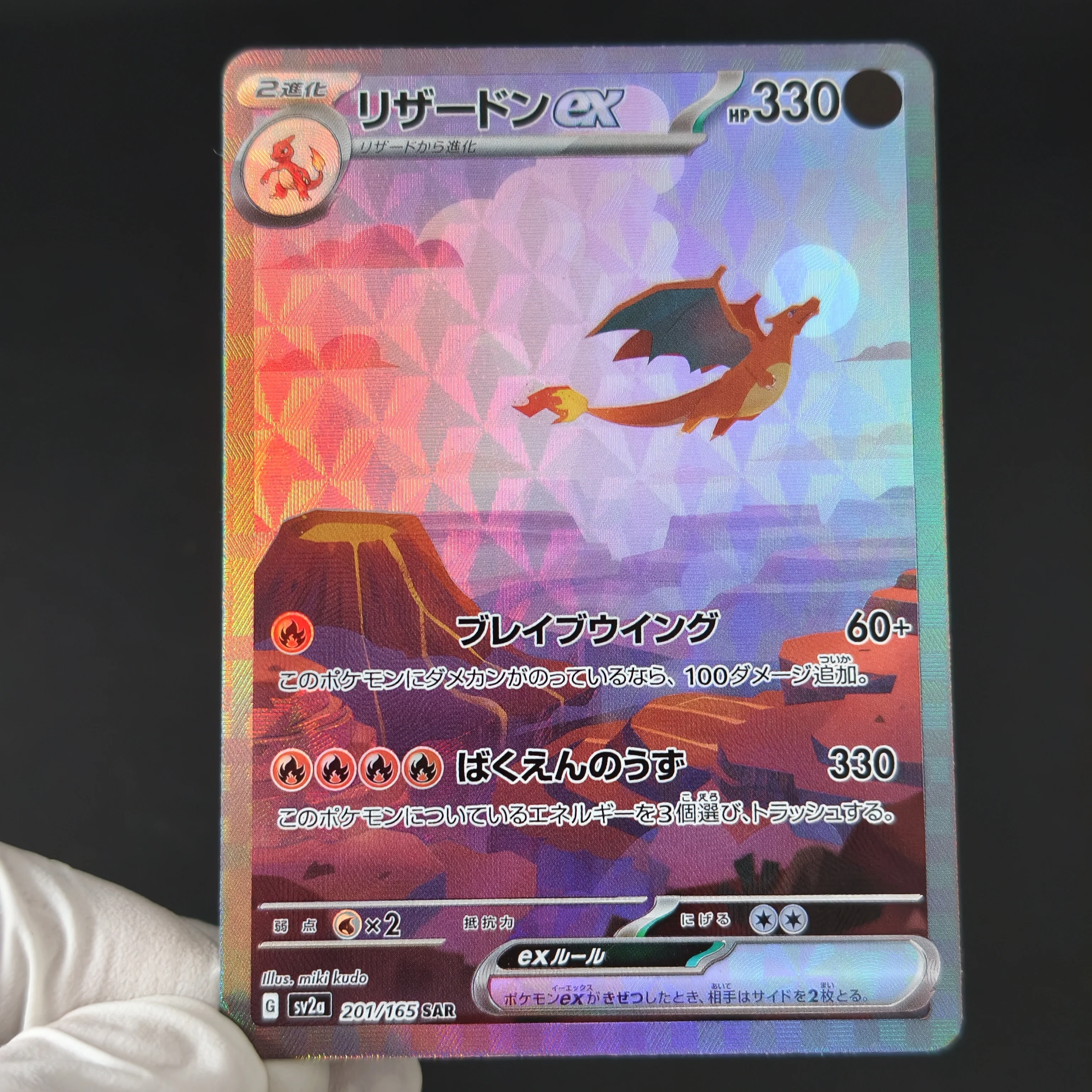 Фото Коллекционные карты Pokemon (японская версия) sv2a SAR Full Art Rare Card DIY TCG: Charizard ex, Venusaur ex, Blastoise ex, Holo Flash №4