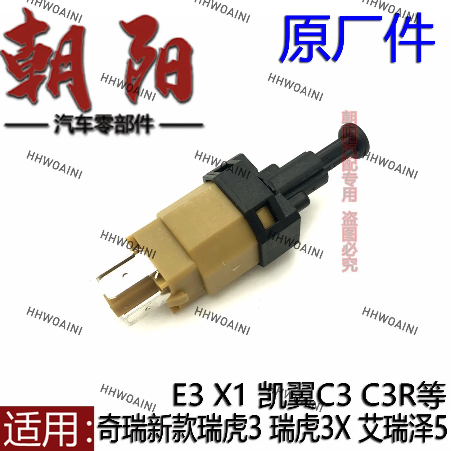 

1Pc for Chery New Tiggo 3 3x E3 Arrizo 5 X1c3 Stop Lamp Switch Foot Brake