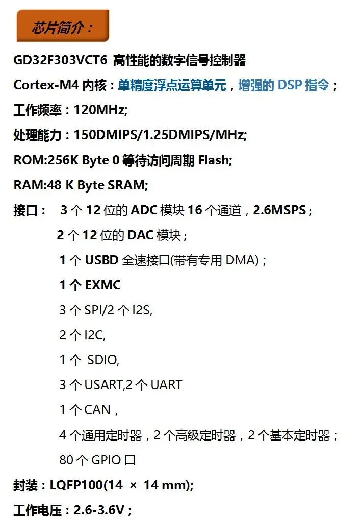 Материнская плата GD32F303VCT6 минимальная системная GD32F303VC макетная GD32F303