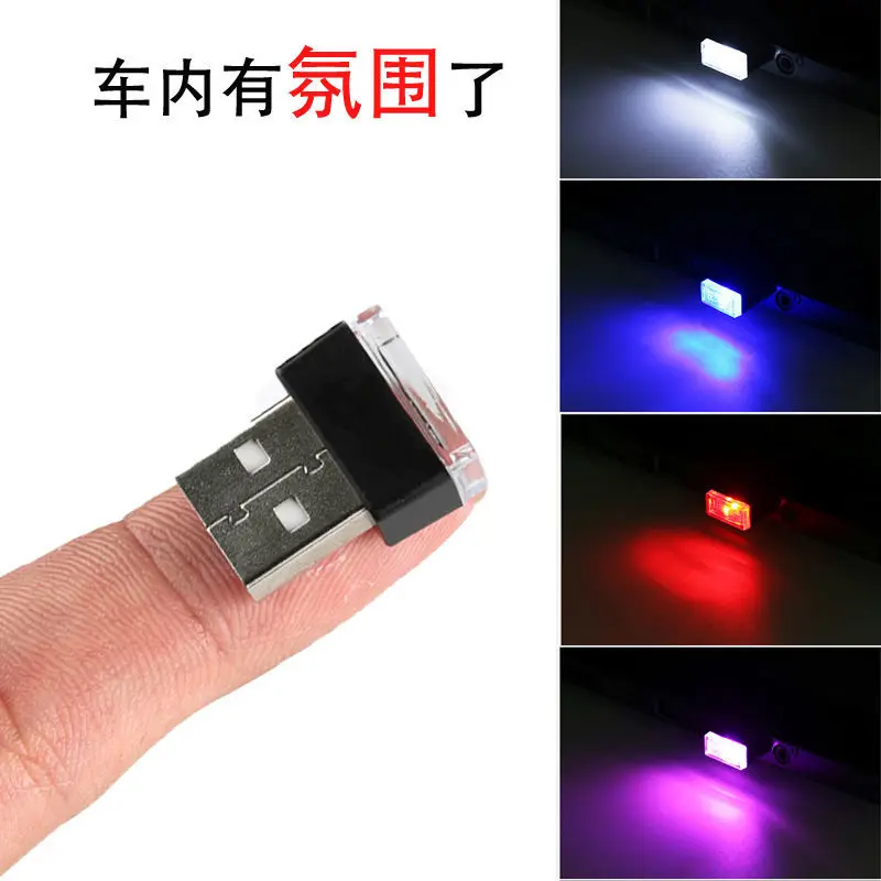 

Автомобильный USB-светильник DJ RGB, цветной мини-светильник с USB-интерфейсом для праздника, вечеринки, интерьера, купольная лампа для багажника
