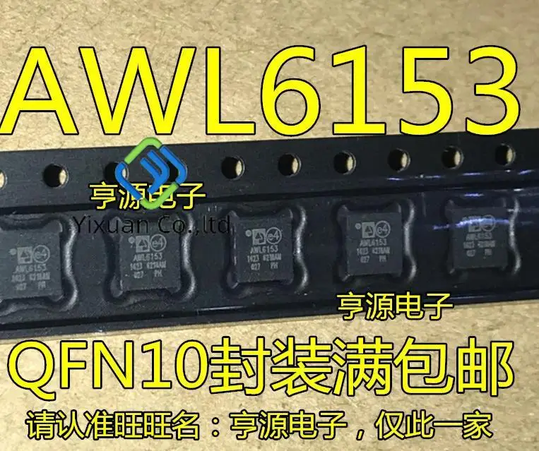 10pcs original new AWL6153 AWL6153M7UP8 power amplifier QFN