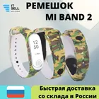 Силиконовый ремешок для Xiaomi Mi Band 2, Military Yellow-green