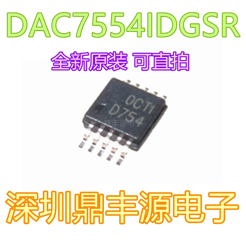 

Бесплатная доставка dac7554idgsr D754 MSOP10 10 шт.