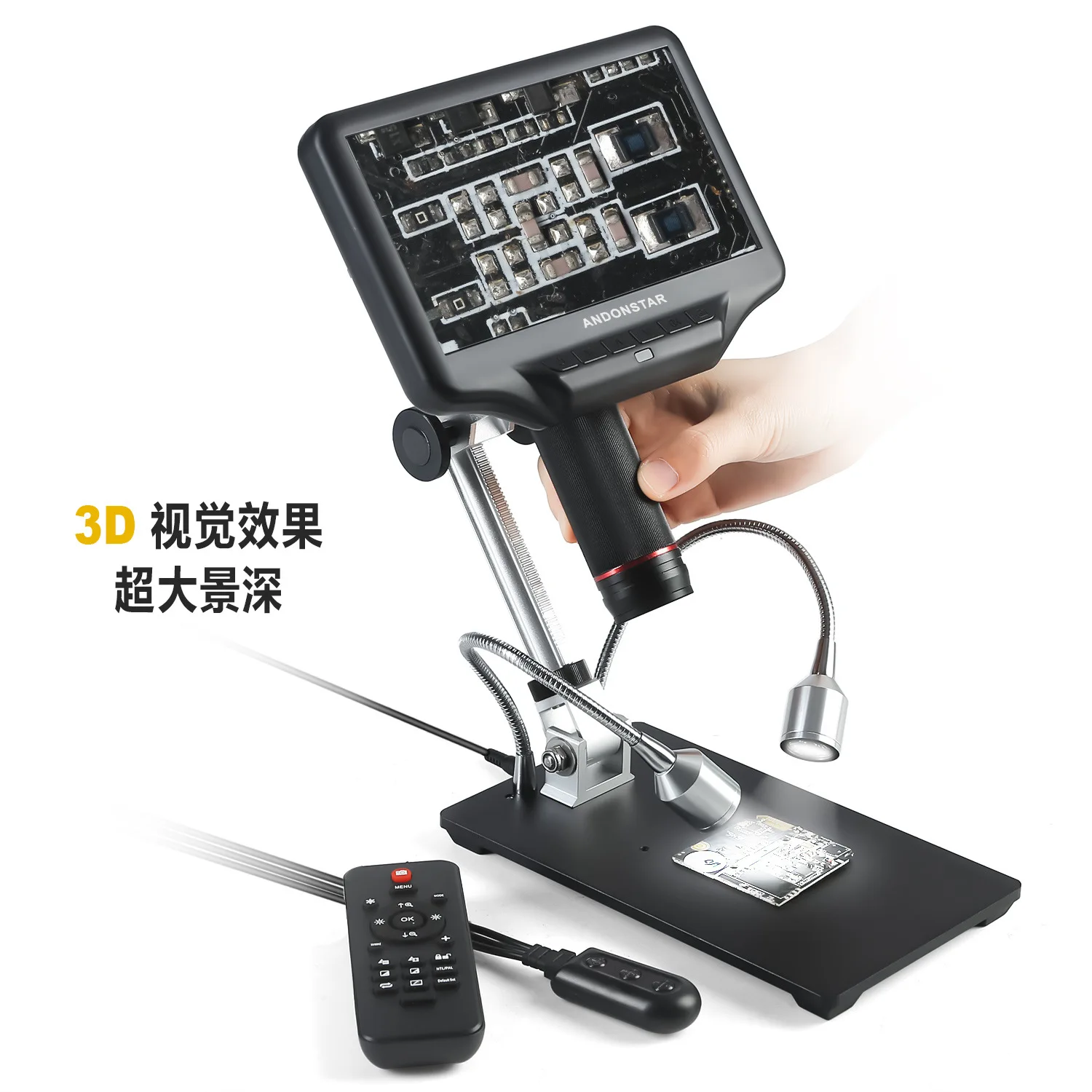

HD digital 7-inch large screen 3D/1080P/60 frame microscope industrial maintenance mobile phone repair clock