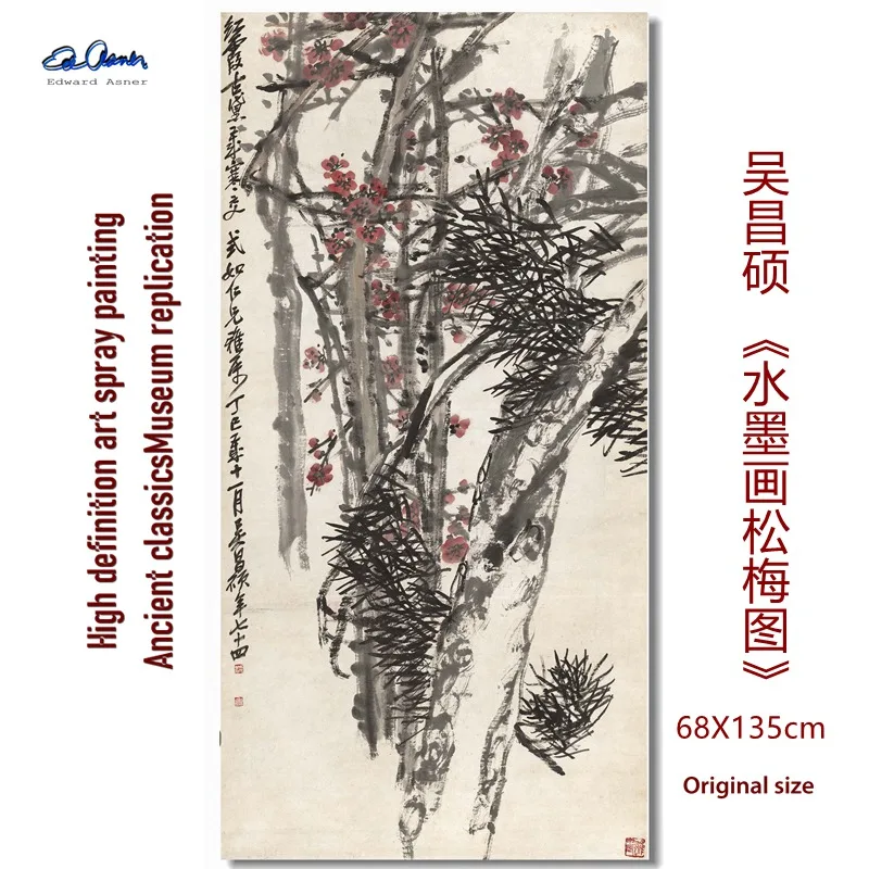 Мастер современного и искусства Wu Changshuo &quotSong Mei Tu&quot Цветок Четырехэкранная