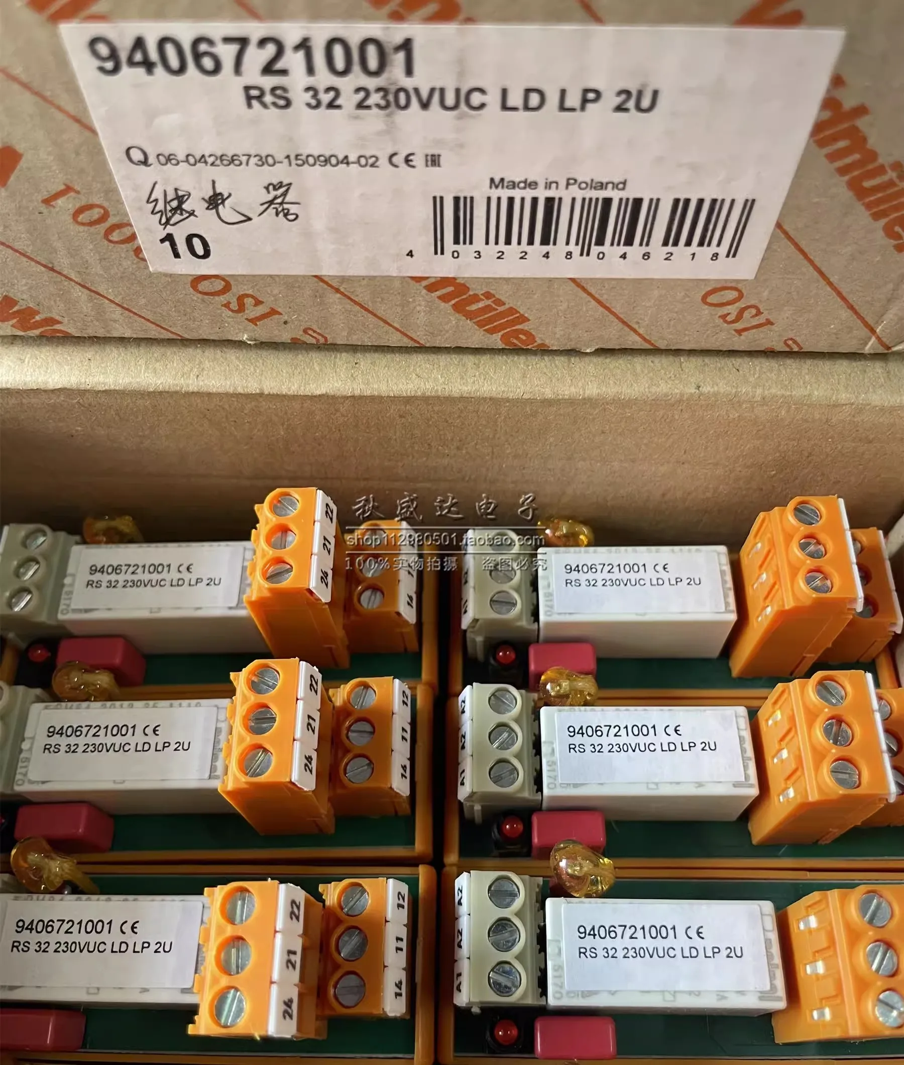 RS32 230VUC LD LP 2U Новое оригинальное реле Weidmüller Артикул. 9406721001