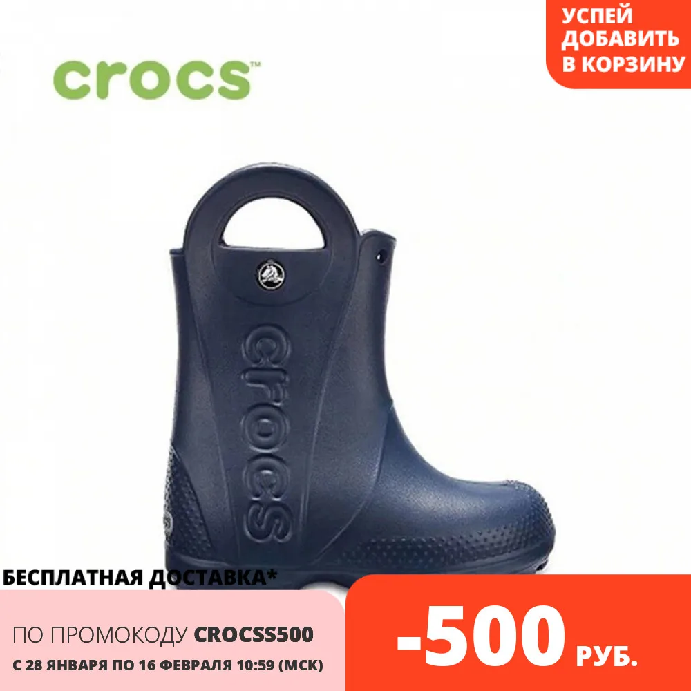 crocs handle it rain boot