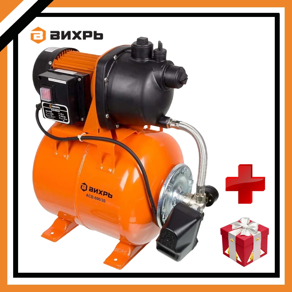 Автономная станция водоснабжения ВИХРЬ АСВ-600/20 | Строительство и ремонт