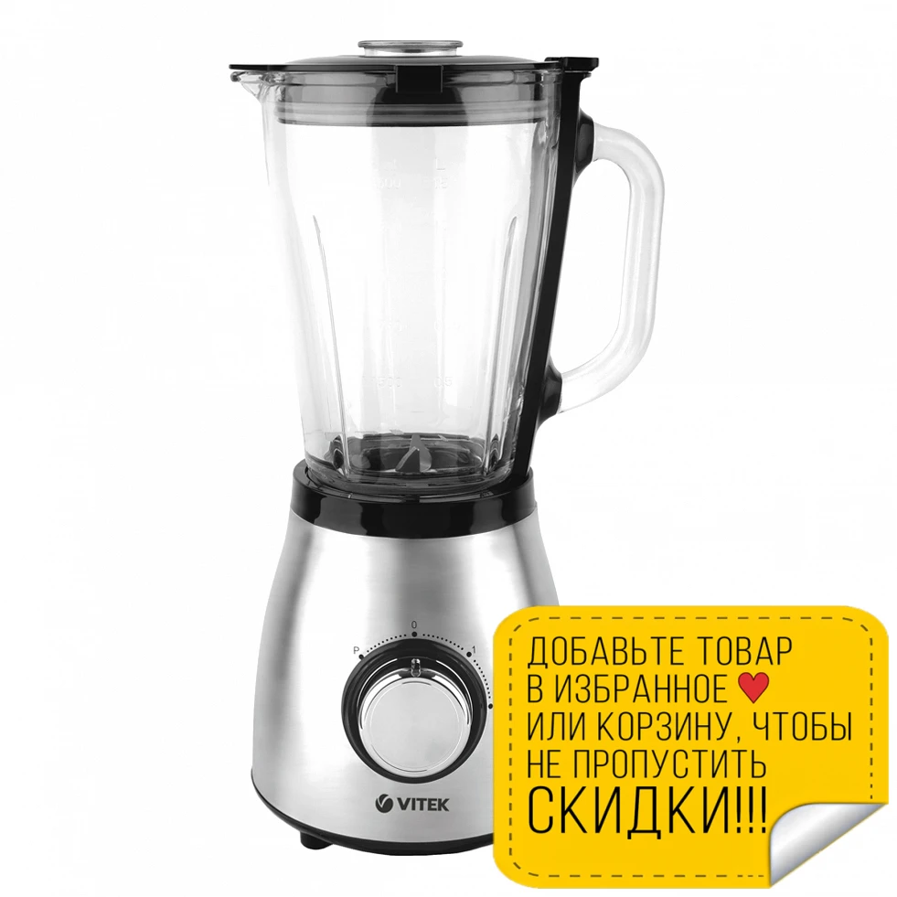 Блендер VITEK VT 8515(ST) (25000 об/мин 2 скорости емкость 1 5 л нержавеющая сталь)|Блендеры| |