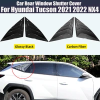 carbon fiber car rear window blinds side tuyere louvers vent cover trim for hyundai tucson 2021 2022 2023 nx4 hybrid accessories