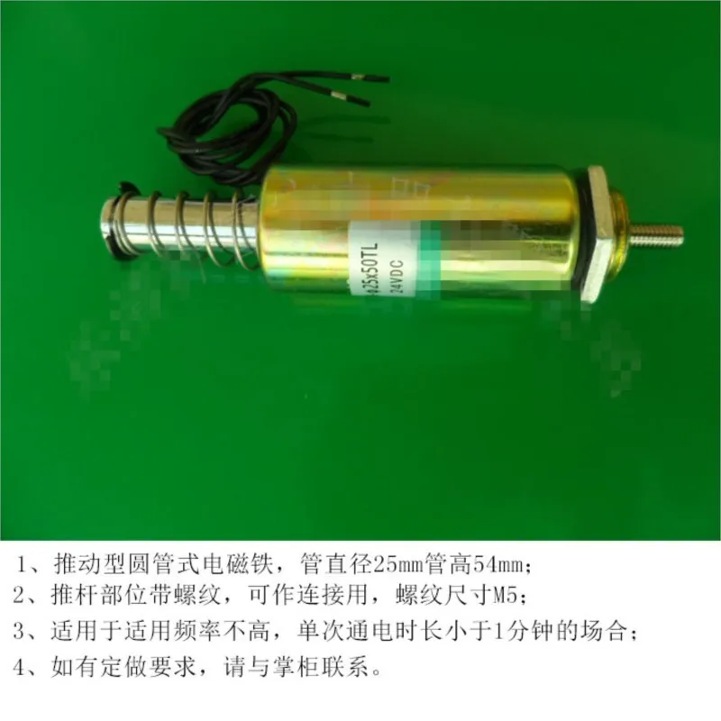 Трубка постоянный Электромагнит XRN-25x50TL ход 10 мм всасывание 200 г DC 12 В 24 в 19 Вт
