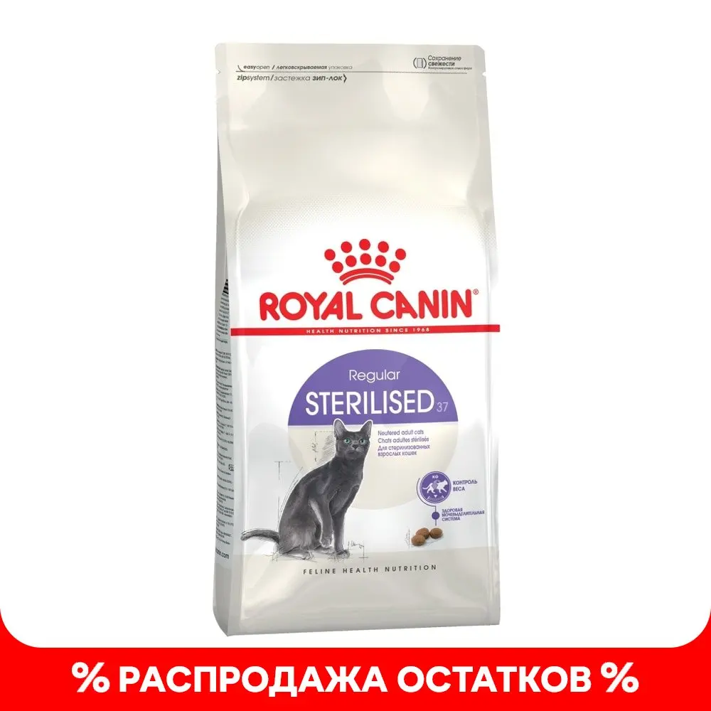 Корм Royal Canin для взрослых стерилизованных кошек всех пород 10 кг - купить по