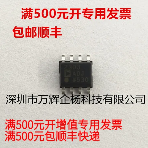 

Бесплатная доставка ADP2303ARDZ SOP8 6,93 7,46 10 шт.