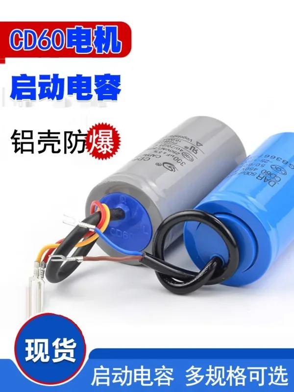 CD60 пусковой конденсатор двигателя 450V однофазный 75/100/150/200/250/300/400/500/600UF