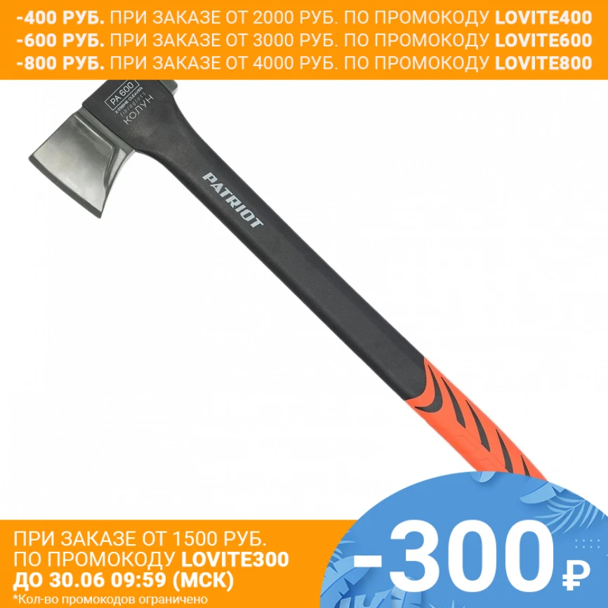Топор PATRIOT PA 600 Logger X Treme Cleaver (Углеродистая сталь длина 60 см)|Топор| |