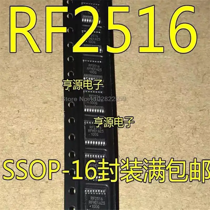 

1-10 шт. RF2516 RF2516TR7 SSOP16