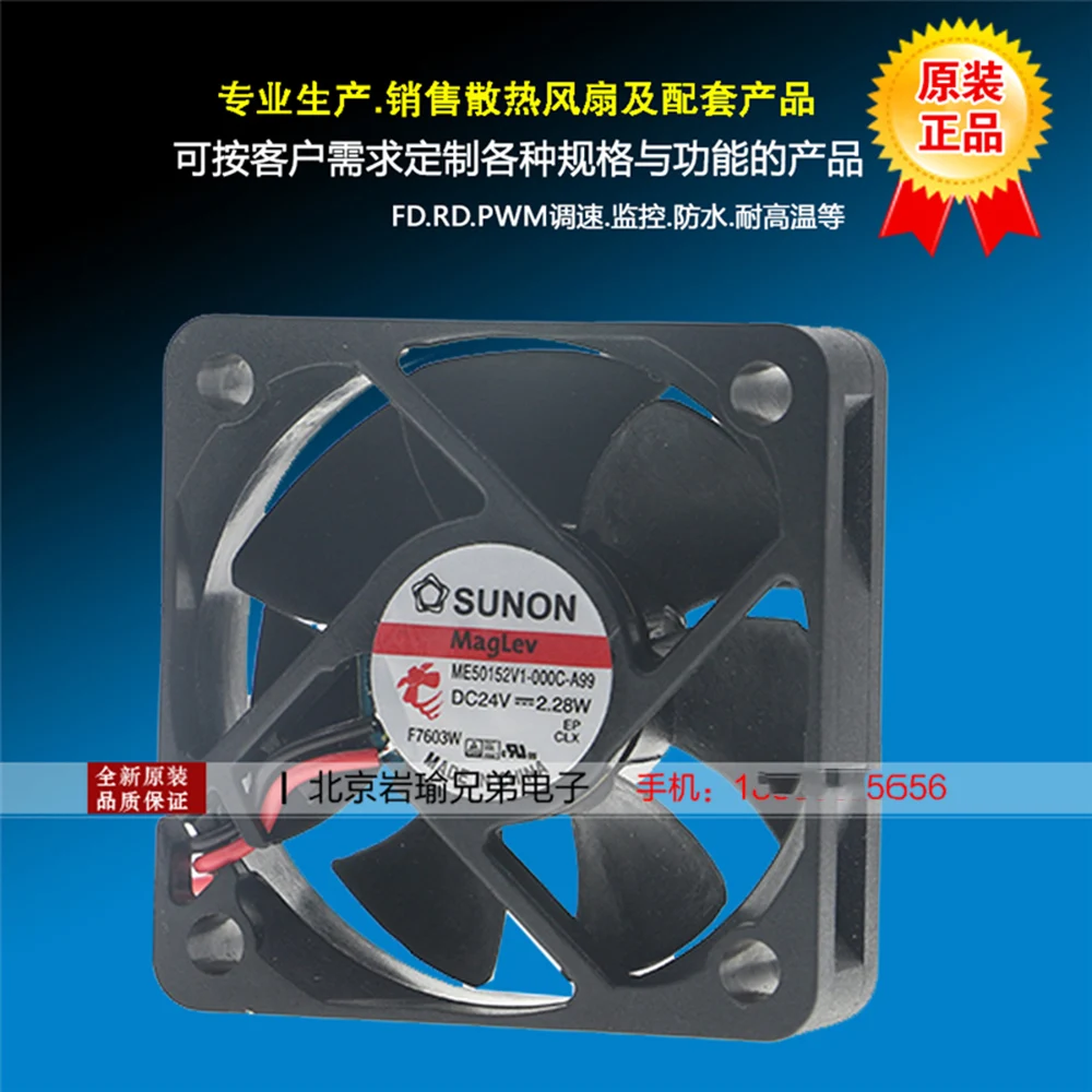 Для Sunon ME50152V1-000C-A99 5 см 5015 дюймов 50x50x15 мм вентилятор DC 24 В 2,28 Вт высококачественный инверторный Вентилятор охлаждения новый оригинальный