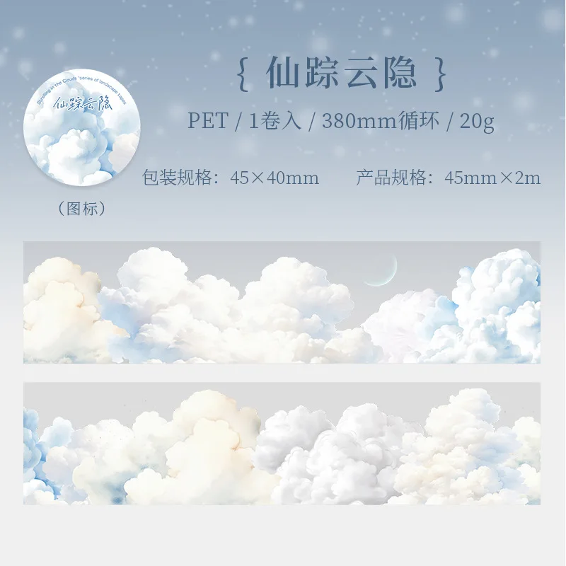 

6 Стилей, 6 Милых Мультяшных Наклеек-облаков, Декоративные Материалы Из Ленты Васи Для Творчества, Подходят Для Альбомов