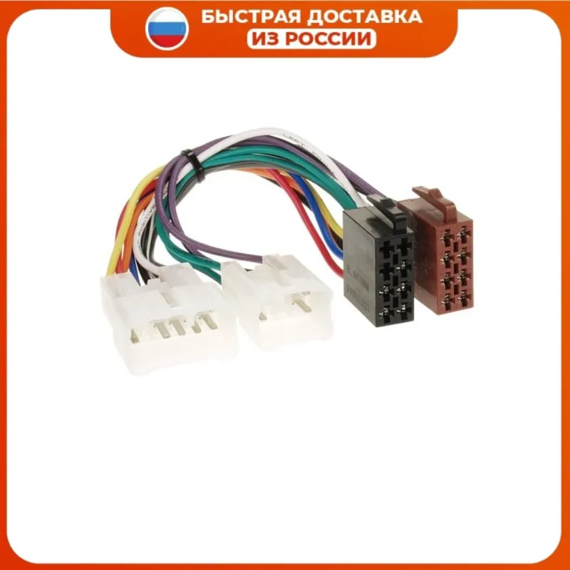 Переходник ISO для автомагнитолы ASH-008 подходит к автомобилям Toyota Auris Avalon Avensis Camry