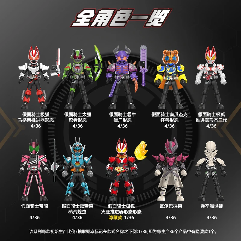 Миносо знаменитый строительный блок Бруко Kamen Rider Group 1 слепая коробка фигурка