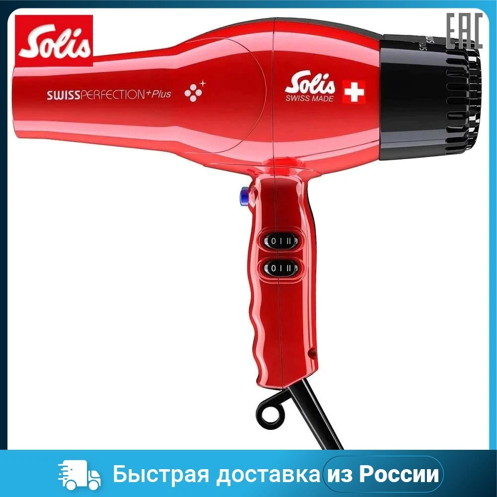 Фен SOLIS Swiss Perfection Plus 3801 красный