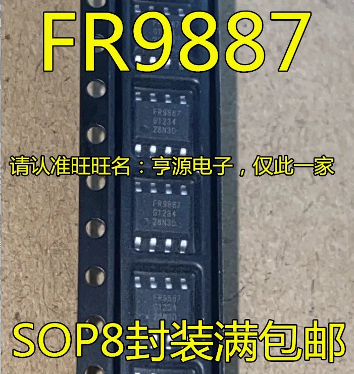 

10 шт. FR9887 FR9887SPCTR IC/Новый и оригинальный