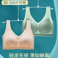 summer ultra thin ice silk seamless bra without steel ring anti sagging large size beautiful back breathable sleep sports bra